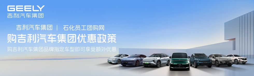 2025.2吉利