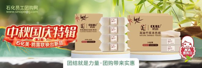 2025-9-13石化美纸