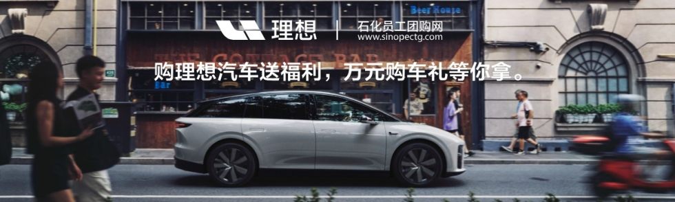 2025.2理想汽车