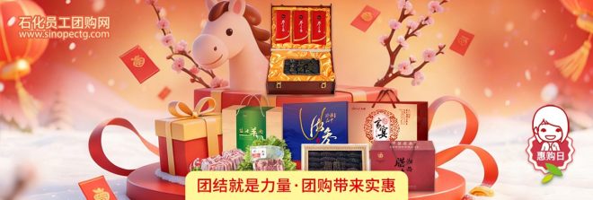 2026-2-7年货肉类海鲜