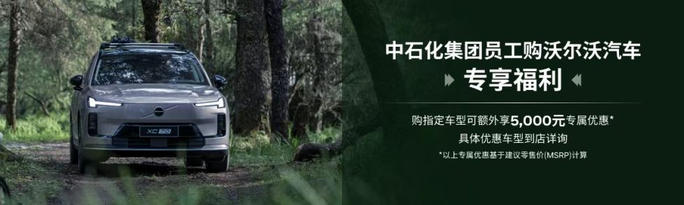 2026.7沃尔沃PC